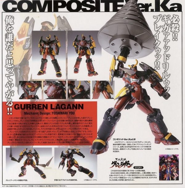 BANDAI - GURREN LAGANN COMPOSITE ver. KA (USATO) - immagine 8