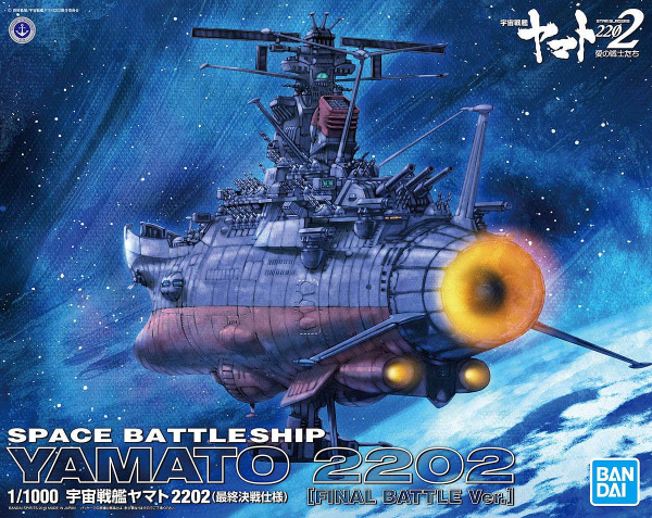 BANDAI - SPACE BATTLESHIP YAMATO 2202 (FINAL BATTLE VER.) 1/1000