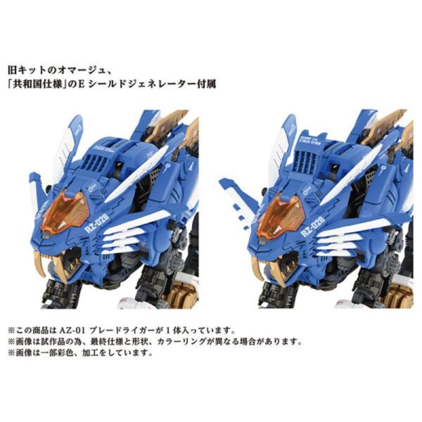 TAKARA TOMY Zoids AZ-01 - Blade Liger Plastic Kit - immagine 2