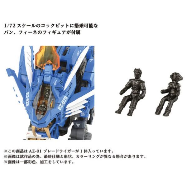 TAKARA TOMY Zoids AZ-01 - Blade Liger Plastic Kit - immagine 3