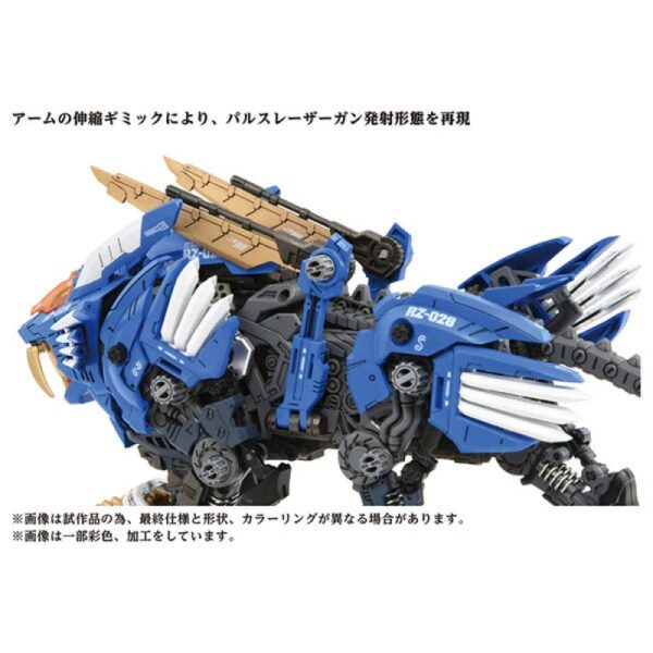 TAKARA TOMY Zoids AZ-01 - Blade Liger Plastic Kit - immagine 4