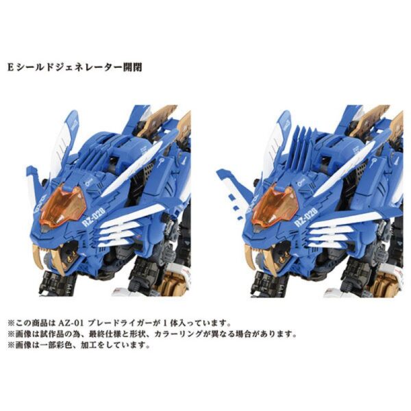 TAKARA TOMY Zoids AZ-01 - Blade Liger Plastic Kit - immagine 6