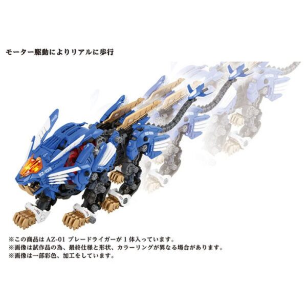 TAKARA TOMY Zoids AZ-01 - Blade Liger Plastic Kit - immagine 8