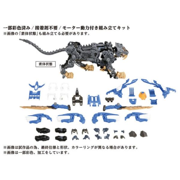 TAKARA TOMY Zoids AZ-01 - Blade Liger Plastic Kit - immagine 9