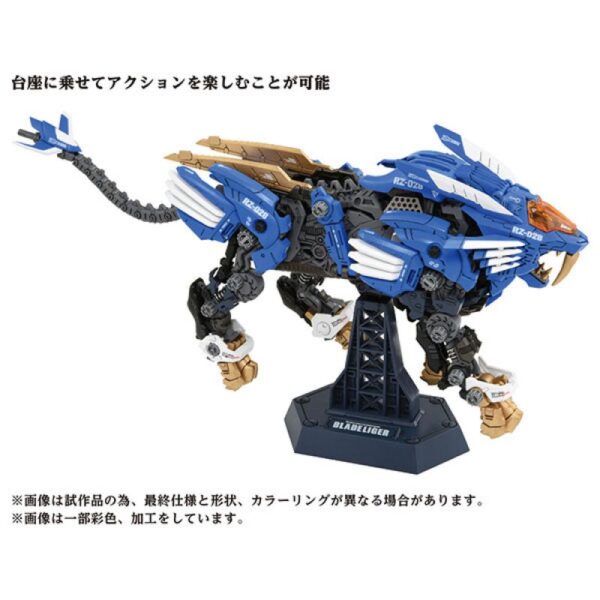 TAKARA TOMY Zoids AZ-01 - Blade Liger Plastic Kit - immagine 10