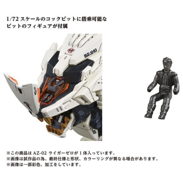 TAKARA TOMY Zoids AZ-02 - Liger Zero Plastic Kit - immagine 6