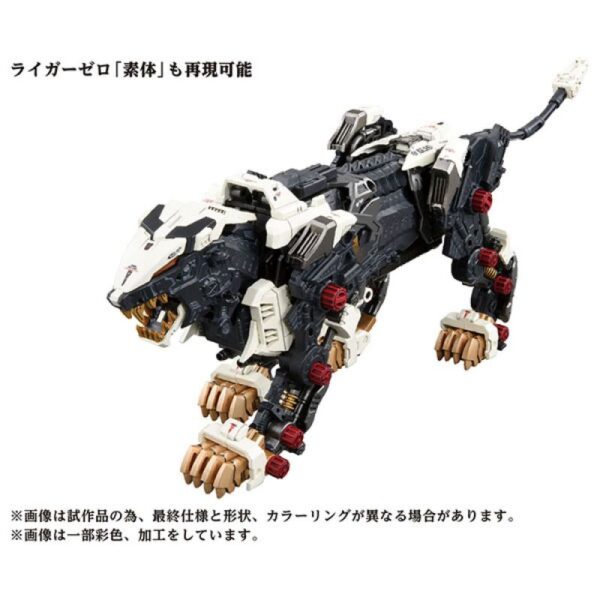 TAKARA TOMY Zoids AZ-02 - Liger Zero Plastic Kit - immagine 8