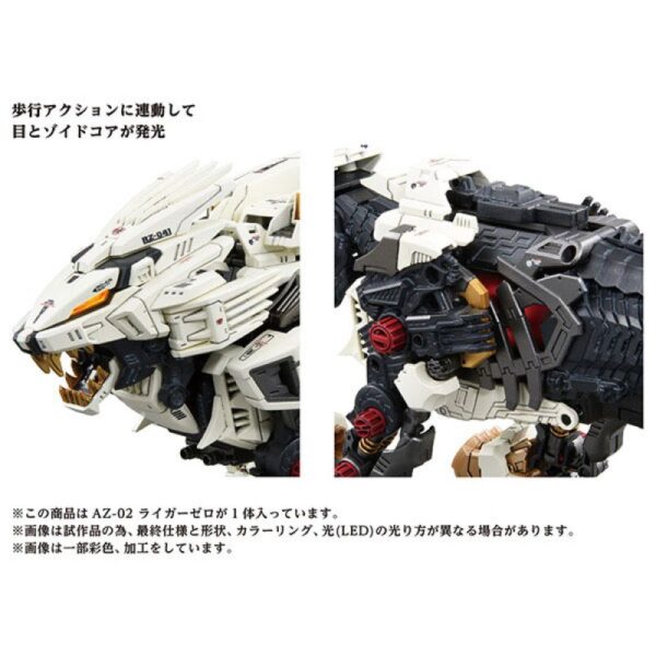 TAKARA TOMY Zoids AZ-02 - Liger Zero Plastic Kit - immagine 10