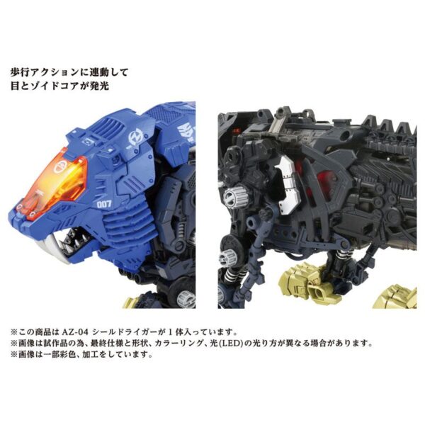 TAKARA TOMY ZOIDS - AZ-04 Shield Liger Plastic kit - immagine 4