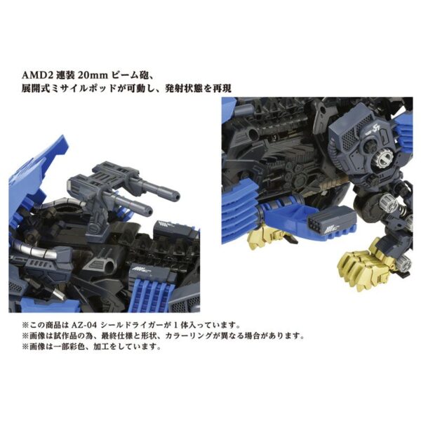 TAKARA TOMY ZOIDS - AZ-04 Shield Liger Plastic kit - immagine 6