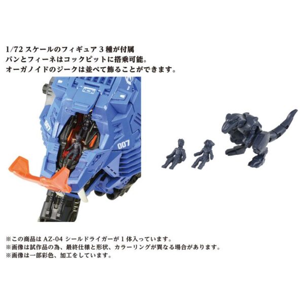 TAKARA TOMY ZOIDS - AZ-04 Shield Liger Plastic kit - immagine 7