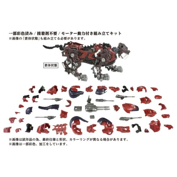 TAKARA TOMY ZOIDS - AZ-05 - Saber Tiger Plastic Kit - immagine 2