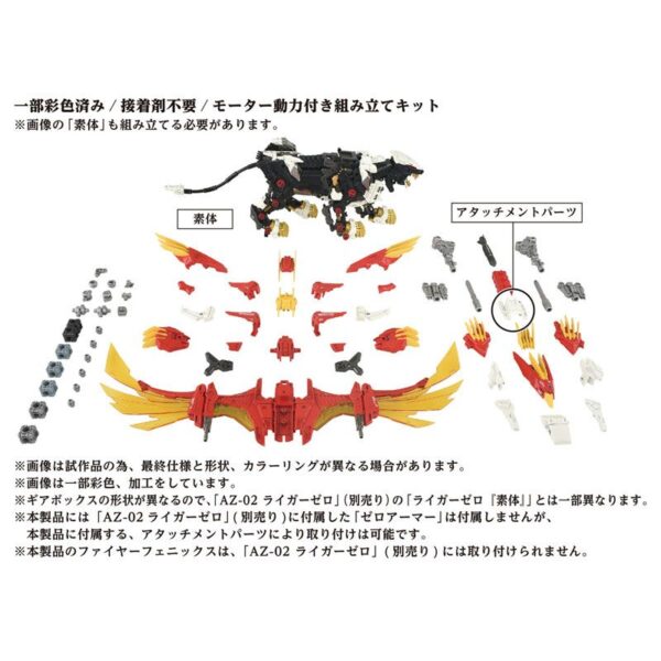 TAKARA TOMY ZOIDS - AZ-06 - Liger Zero Phoenix Plastic Kit - immagine 2