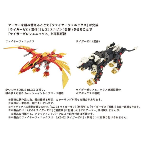 TAKARA TOMY ZOIDS - AZ-06 - Liger Zero Phoenix Plastic Kit - immagine 3