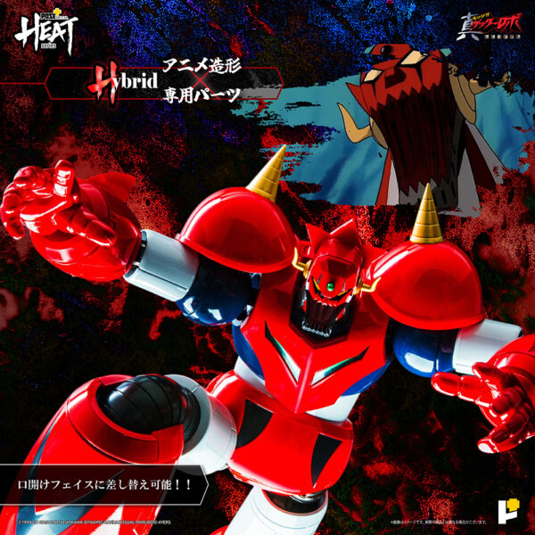 Pose Plus Metal Heat - Getter Robot Armageddon: Getter Dragon (Armageddon Ver.) - immagine 9