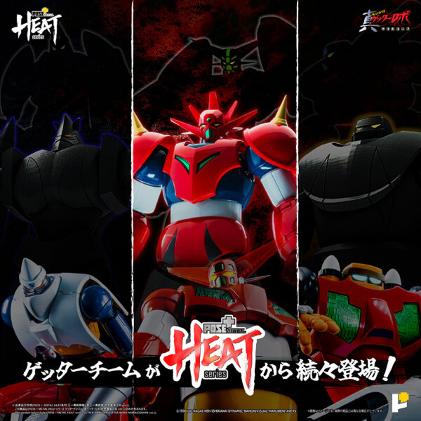 Pose Plus Metal Heat - Getter Robot Armageddon: Getter Dragon (Armageddon Ver.) - immagine 20